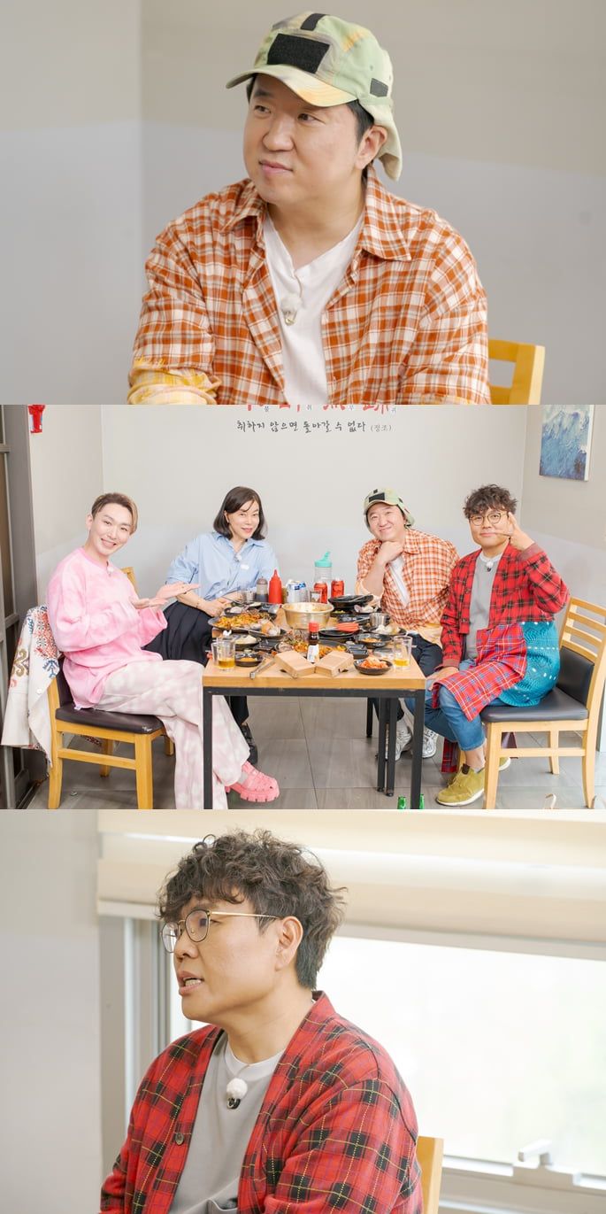 사진 제공=ENA '최화정 김호영의 보고싶었어'