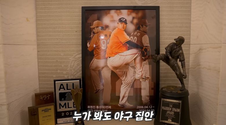 /사진 = 배지현 유튜브