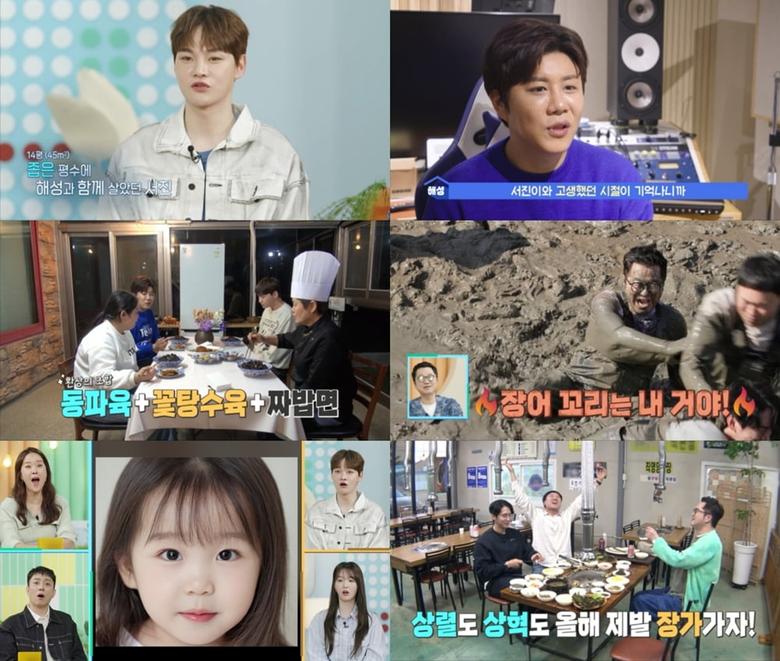 /사진 = KBS 2TV '살림남'