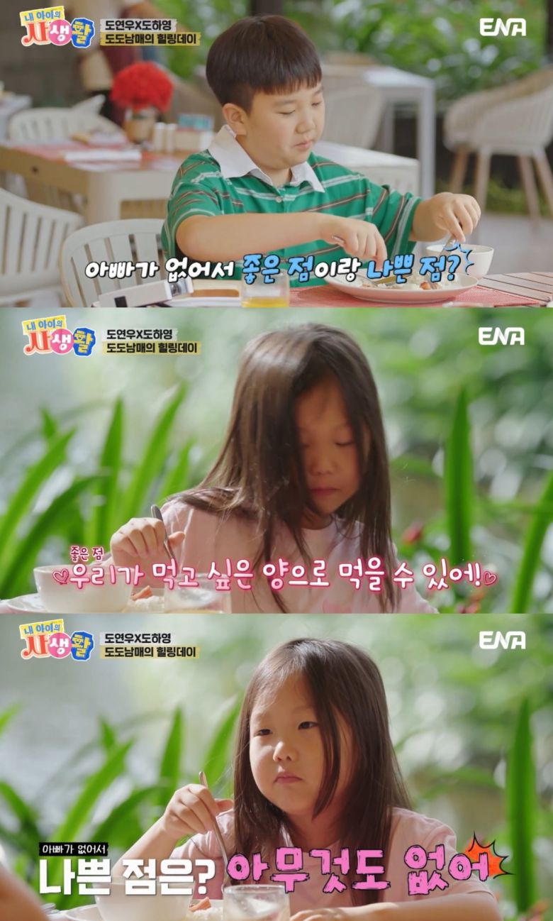 사진=ENA