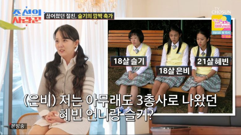 사진=TV조선 '조선의 사랑꾼'