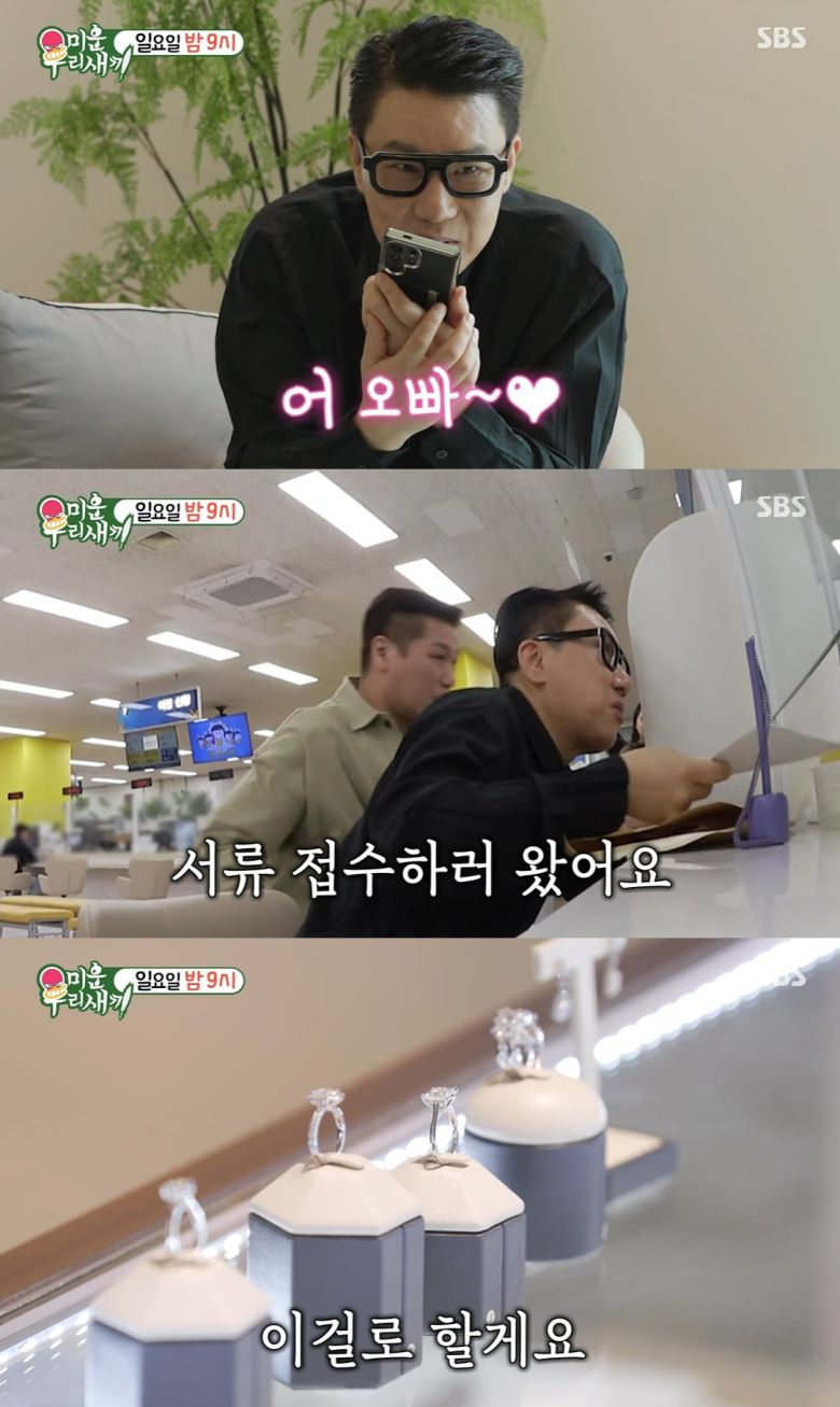 사진 = SBS '미운 우리 새끼'