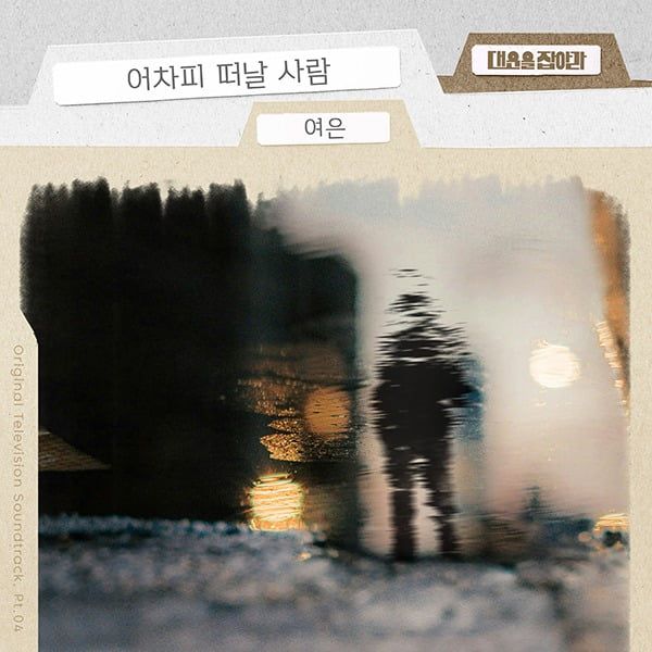 사진=요구르트스튜디오