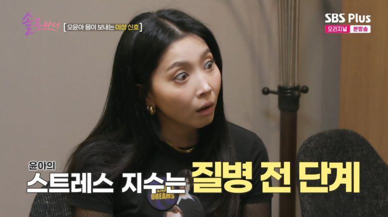 사진=SBS plus '솔로라서'