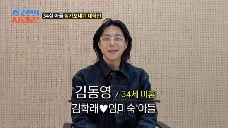 사진=TV CHOSUN '조선의 사랑꾼' 캡처