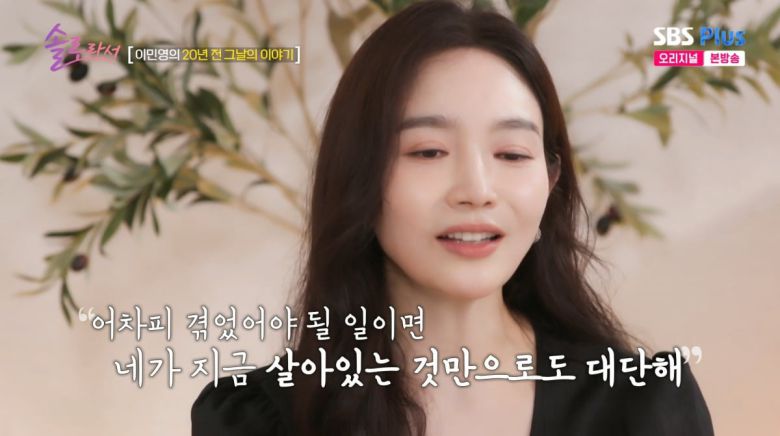 사진=SBS plus '솔로라서'