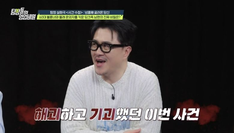 사진제공=채널A '탐정들의 영업비밀'