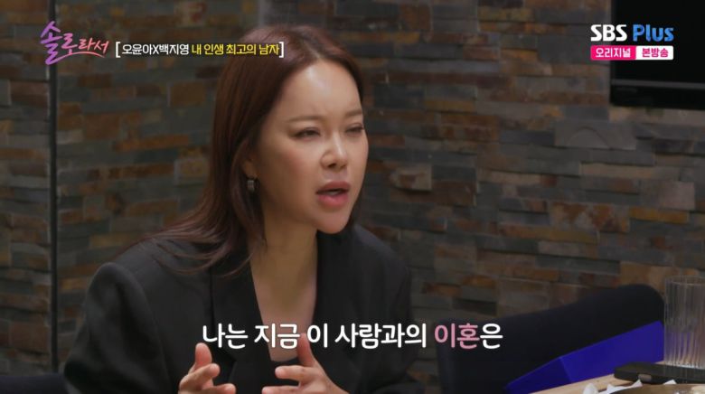 사진=SBS plus '솔로라서'