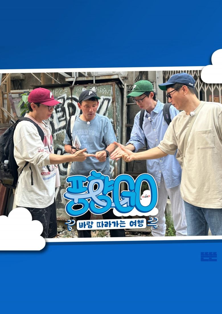 '풍향고' 포스터. / 사진제공=유튜브 채널 뜬뜬