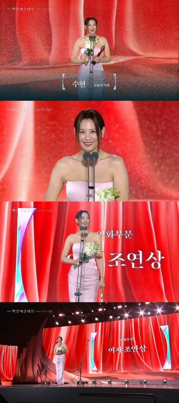 사진=백상예술대상 중계 화면 캡처