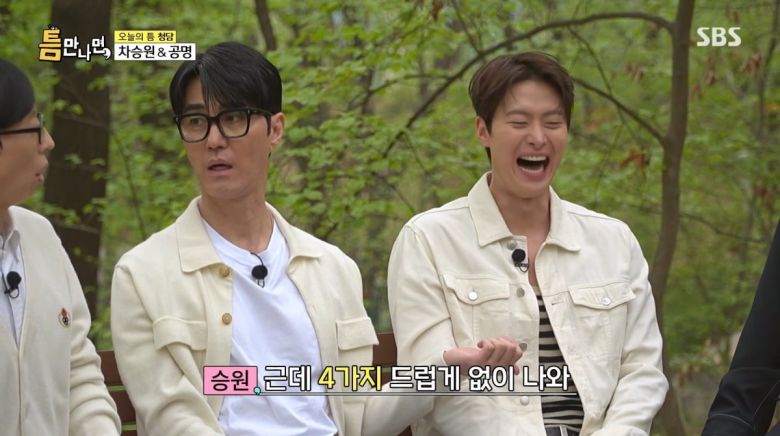 사진=SBS '틈만나면'