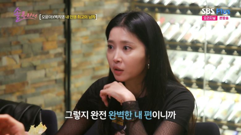 사진=SBS plus '솔로라서'