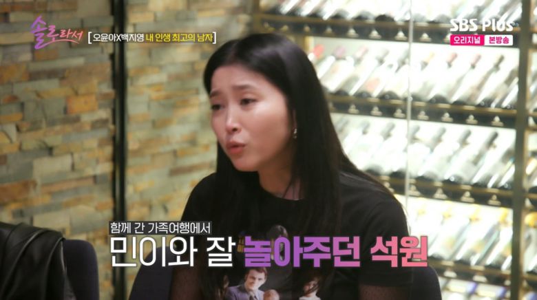 사진=SBS plus '솔로라서'