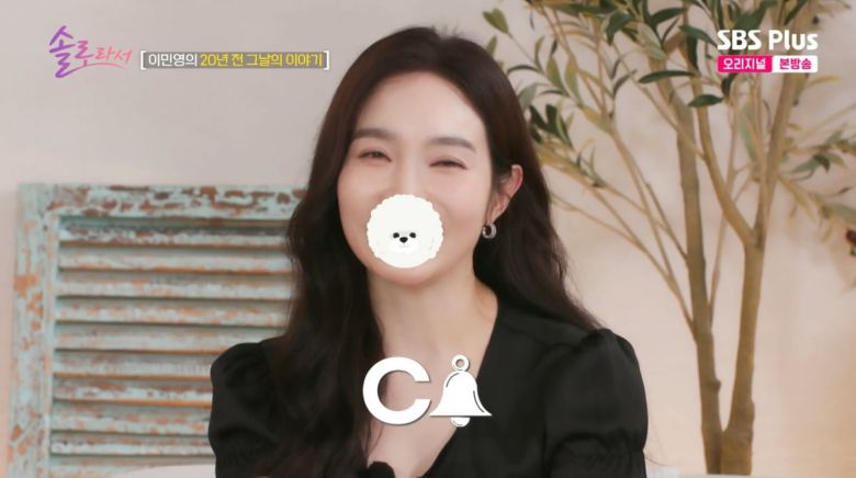 사진=SBS plus '솔로라서'