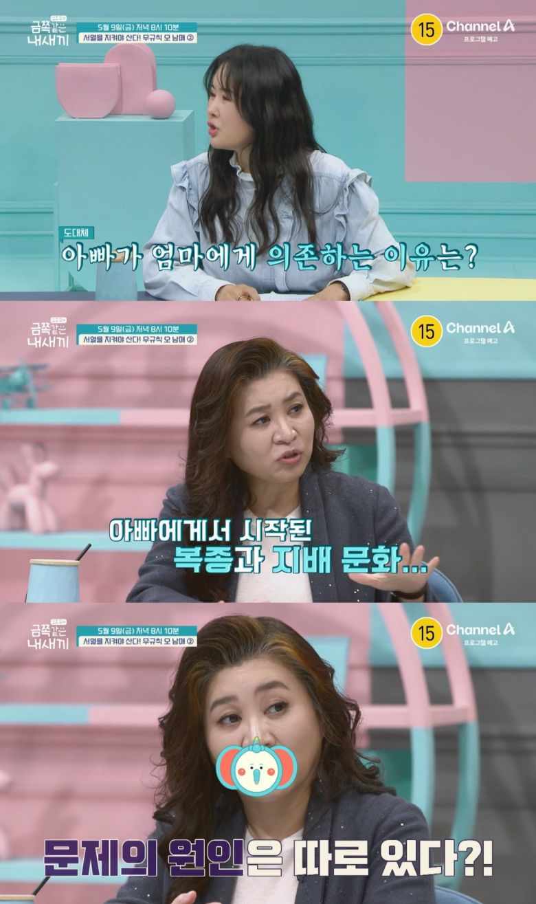 사진 제공=채널A '요즘 육아 - 금쪽같은 내새끼'