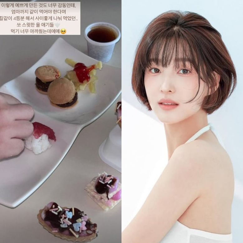 사진=율희 SNS