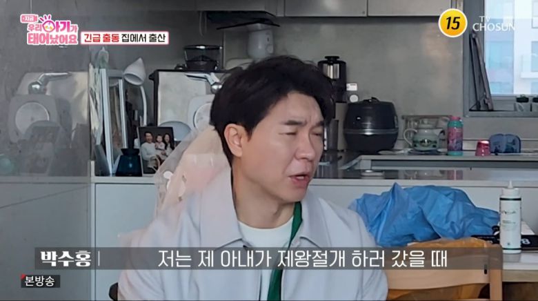 사진=TV조선 '우리 아기가 태어났어요'