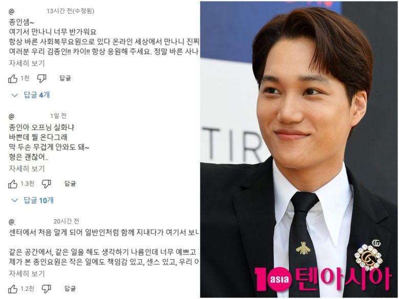 사진=웹예능 '할명수' 댓글 캡처/텐아시아DB