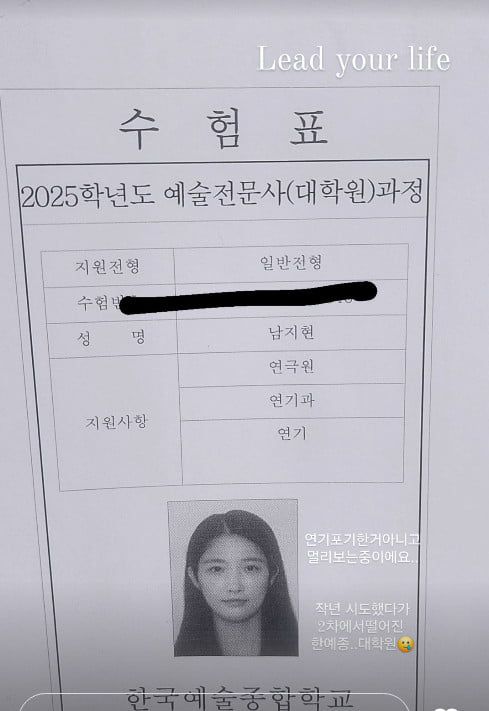 사진=남지현 SNS