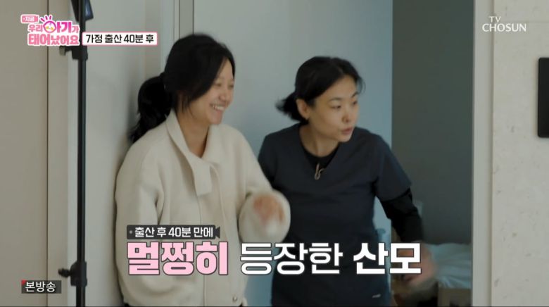 사진=TV조선 '우리 아기가 태어났어요'