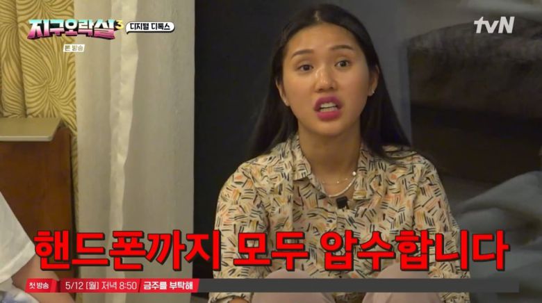 사진=tvN '뿅뿅 지구 오락실3'