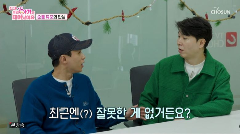 사진=TV조선 '우리 아기가 태어났어요'