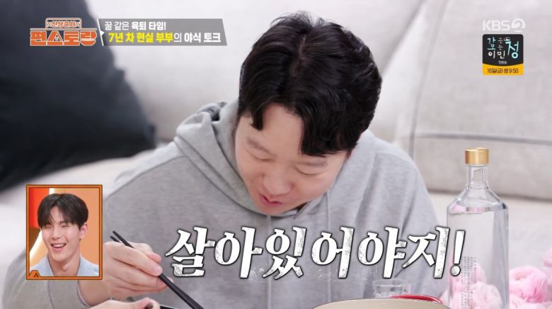 사진=KBS2 '신상출시 편스토랑'