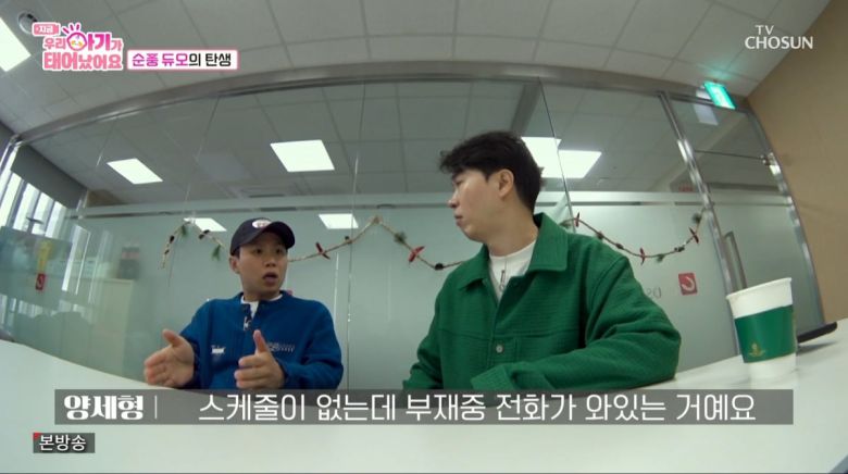 사진=TV조선 '우리 아기가 태어났어요'