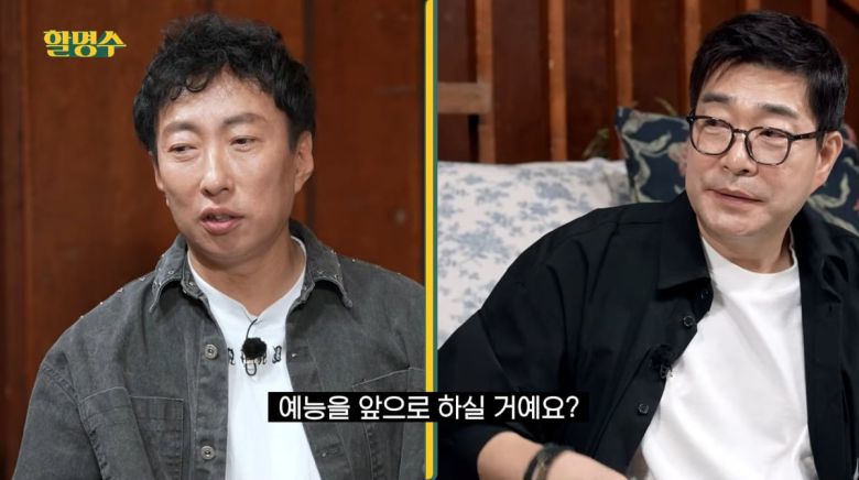 사진=유튜브 '할명수'