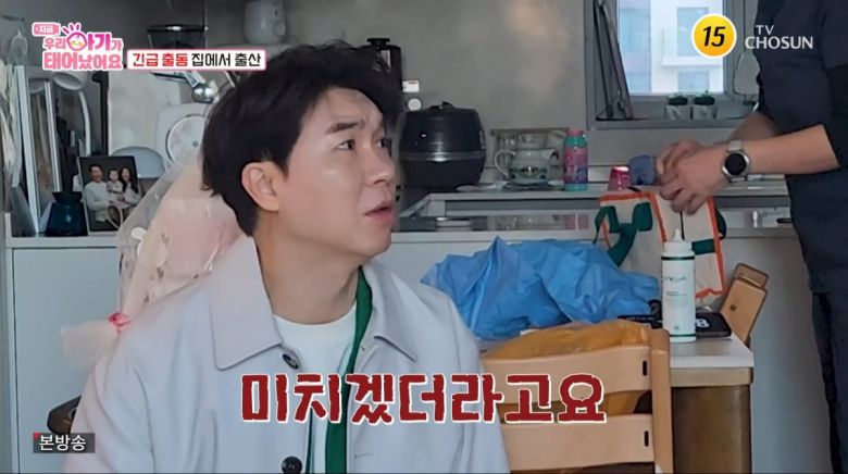 사진=TV조선 '우리 아기가 태어났어요'