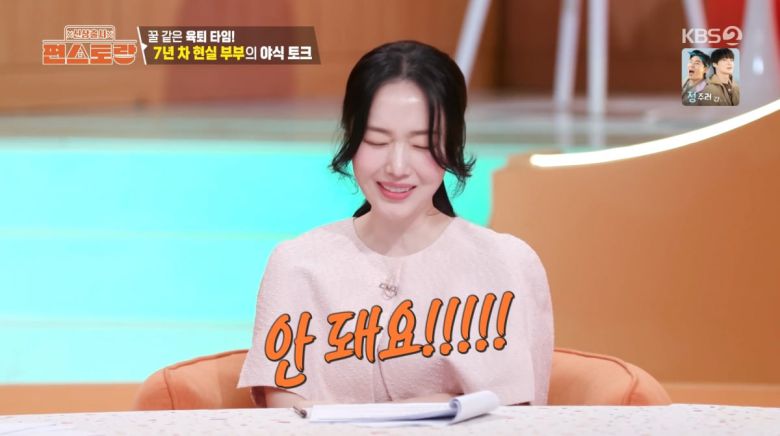 사진=KBS2 '신상출시 편스토랑'