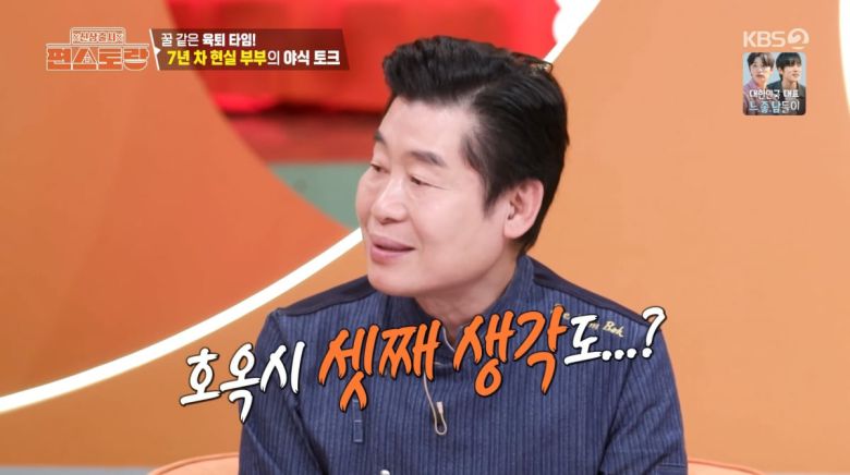 사진=KBS2 '신상출시 편스토랑'