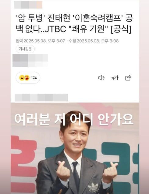 사진=진태현 SNS