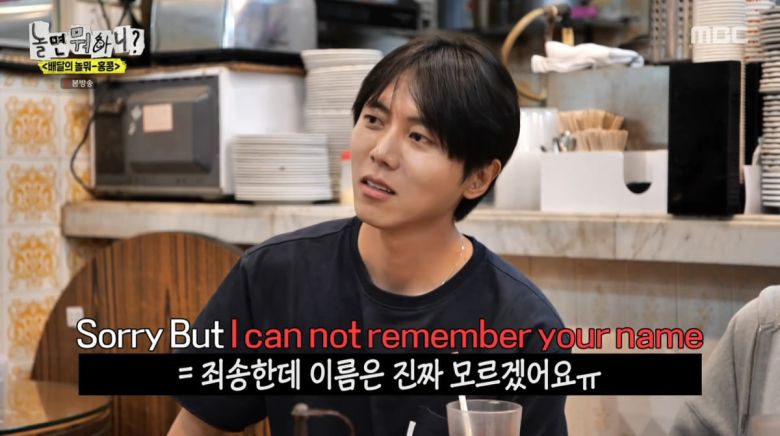 사진=MBC '놀면 뭐하니?'