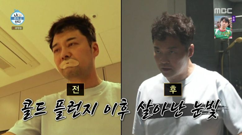 사진=MBC '나 혼자 산다'