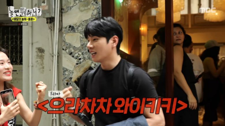 사진=MBC '놀면 뭐하니?'