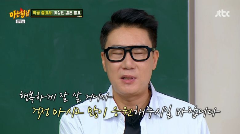 사진=JTBC '아는 형님'