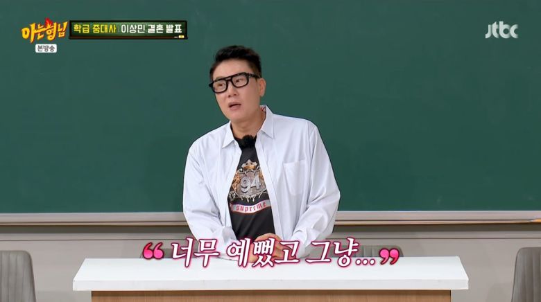 사진=JTBC '아는 형님'