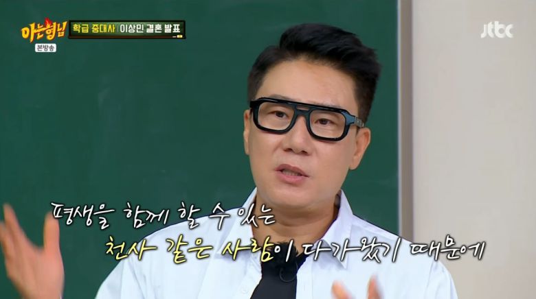 사진=JTBC '아는 형님'