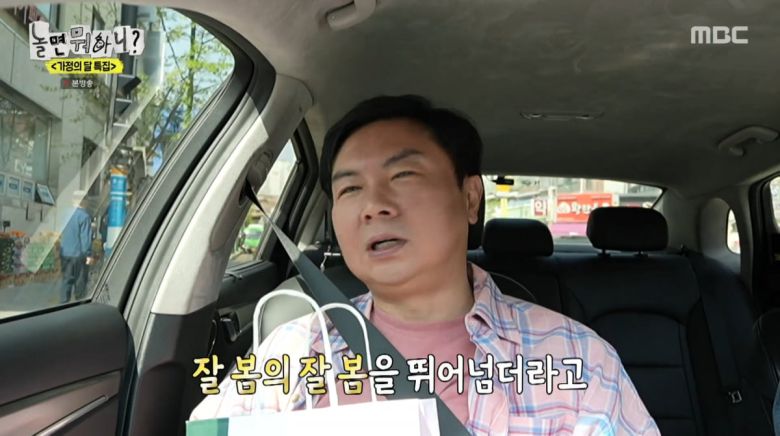 사진=MBC '놀면 뭐하니'