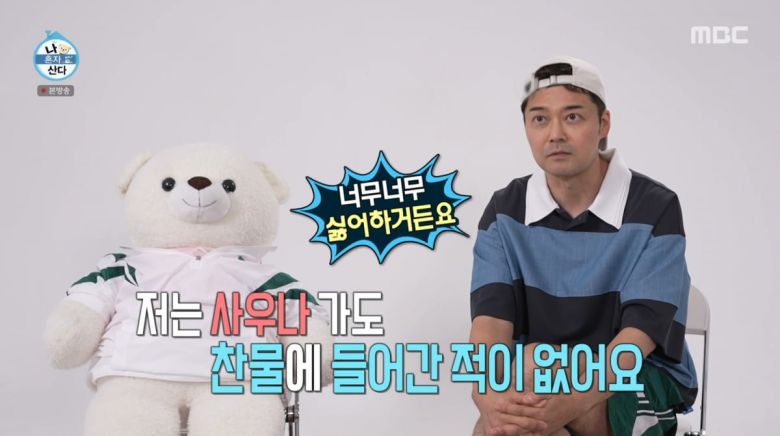 사진=MBC '나 혼자 산다'