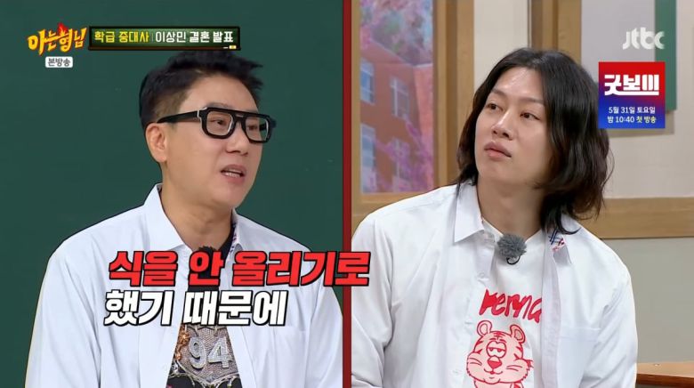 사진=JTBC '아는 형님'