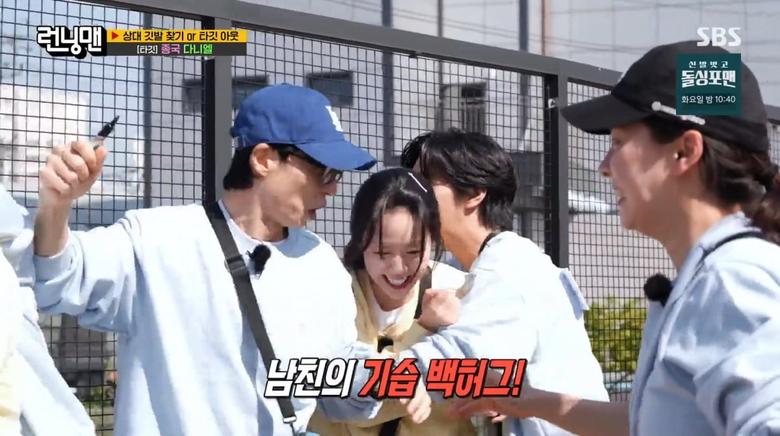 사진=SBS '런닝맨'