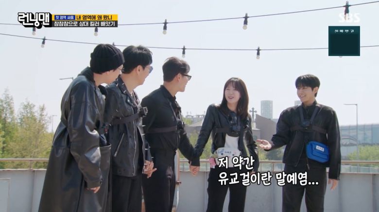 사진=SBS '런닝맨'