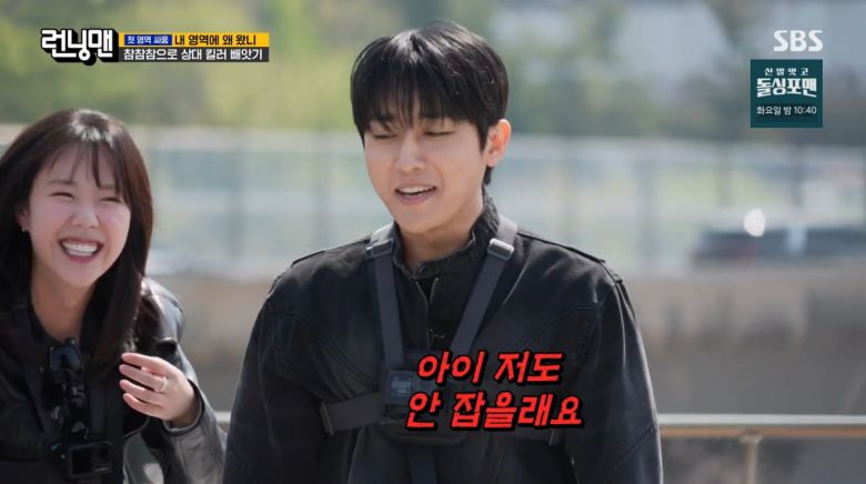 사진=SBS '런닝맨'