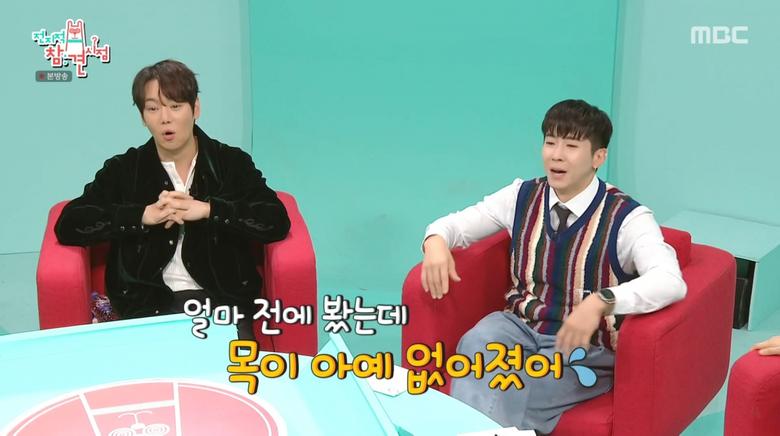 사진=MBC '전지적 참견 시점'