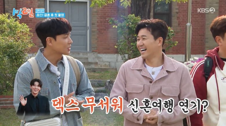 사진=KBS2 '1박 2일'