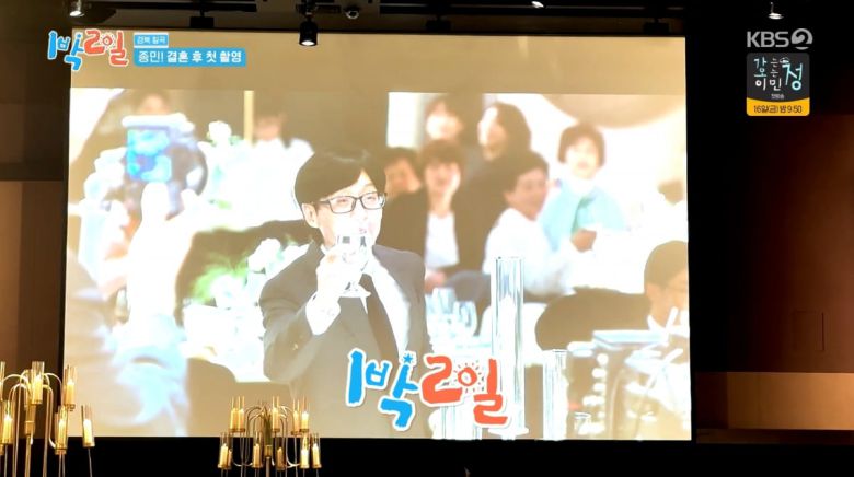 사진=KBS2 '1박 2일'