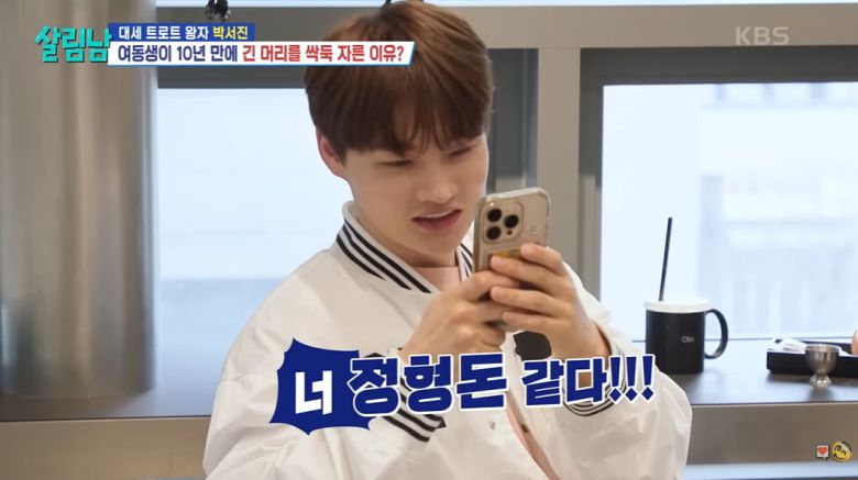 /사진 = '살림남' 방송 캡처