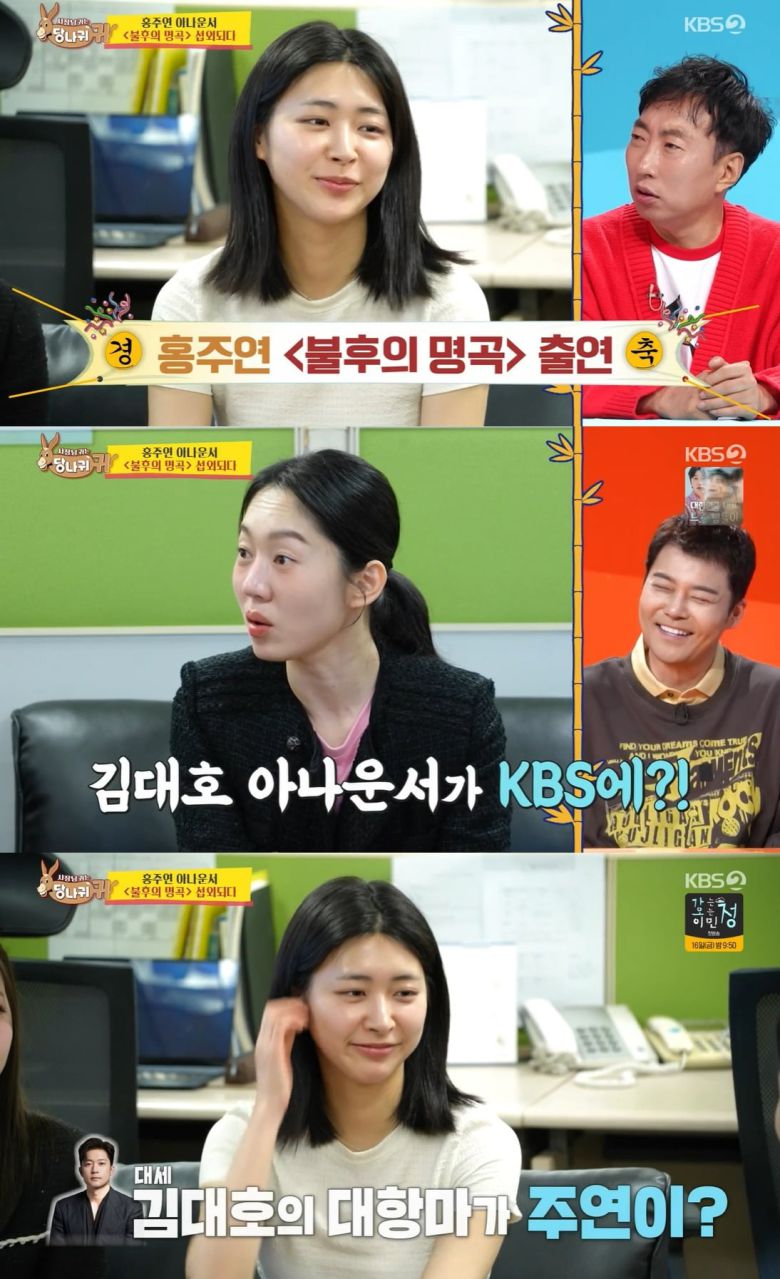 사진 = KBS 2TV '사장님 귀는 당나귀 귀'